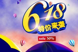 電商死磕618促銷戰(zhàn)：逢節(jié)必掐 價格戰(zhàn)不再唯一