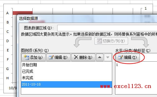 修改水平(分類(lèi))軸標(biāo)簽