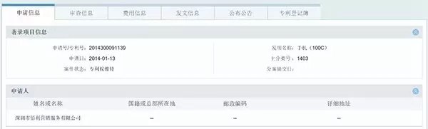 抄襲中國品牌 蘋果最近又?jǐn)偵鲜铝耍? /><br />
<strong>深圳佰利的專利記錄</strong></p>
<p>公開資料顯示，佰利100C在iPhone6上市前兩個(gè)月獲得外觀專利，iPhone6上市后佰利便發(fā)起外觀侵權(quán)申訴，當(dāng)時(shí)還在網(wǎng)上列出了所謂7個(gè)“鐵證”。蘋果公司曾向國家知識(shí)產(chǎn)權(quán)局請(qǐng)求宣告佰利外觀設(shè)計(jì)專利權(quán)無效，但國家知識(shí)產(chǎn)權(quán)局認(rèn)為100C的輪廓和各部細(xì)節(jié)與市售產(chǎn)品都存在明顯差異，駁回了蘋果請(qǐng)求。</p>
<p style=