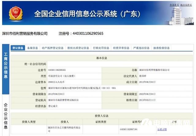 iPhone 6真的抄襲國產手機了嗎？真相讓人大吃一驚