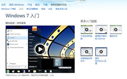 教你從Win7旗艦版菜鳥升級(jí)到高手必看