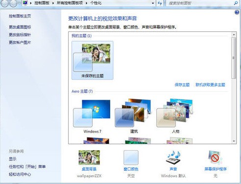 教你從Win7旗艦版菜鳥升級(jí)到高手必看
