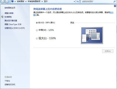 秘籍!從Win7旗艦版菜鳥升級(jí)到高手必看