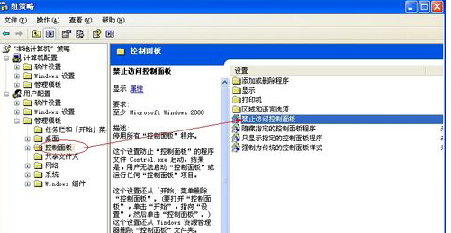 winXP電腦中的控制面板功能無(wú)法打開(kāi)了怎么辦？
