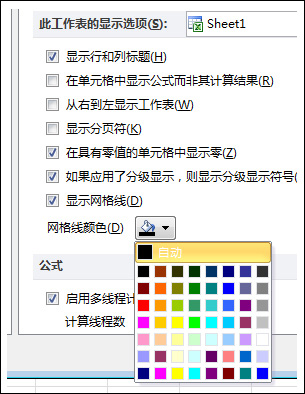 Excel不顯示網格線、更改網格線顏色、打印網格線