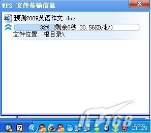 WPS2009個人版三大新功能實(shí)戰(zhàn)評測(3)