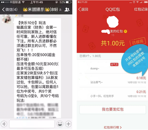 騰訊全面打擊網絡賭博 已采取處置措施