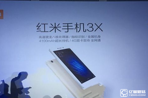 紅米3X續航測試