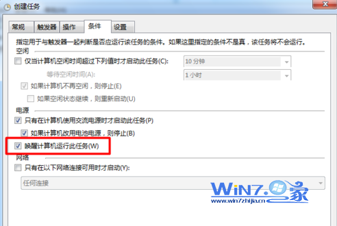 勾選“喚醒計算機運行此任務”