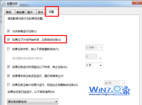 在“如果過了計劃開始時間,立即啟動任務”的前面打上勾