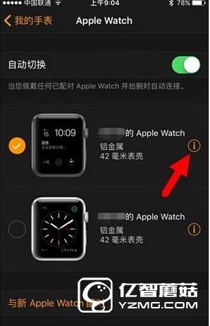 apple watch升級(jí)watch os3教程(附watchos3描述文件下載)