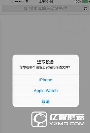 apple watch升級(jí)watch os3教程(附watchos3描述文件下載)3