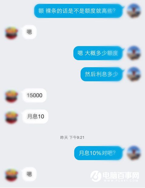 “裸照借條”為什么會在大學生群體間流行？