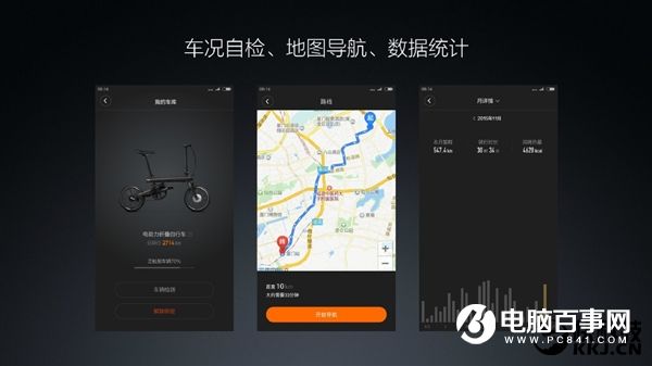 2999元！小米電助力自行車發(fā)布 續(xù)航45km