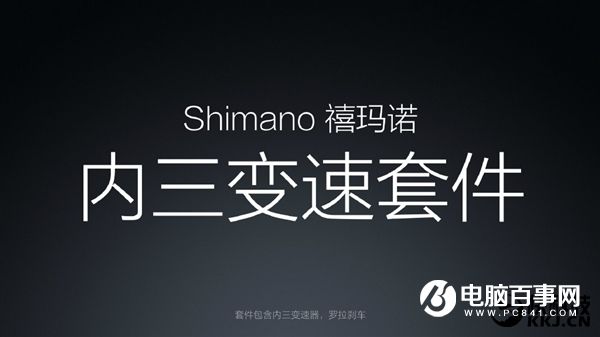 2999元！小米電助力自行車發(fā)布 續(xù)航45km