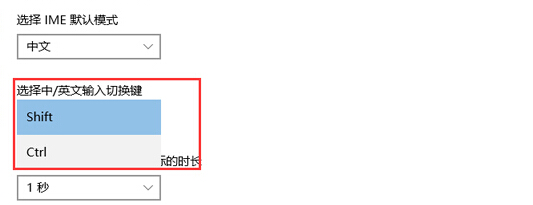 如何在win10系統中實現用Ctrl鍵來切換中英文輸入法?