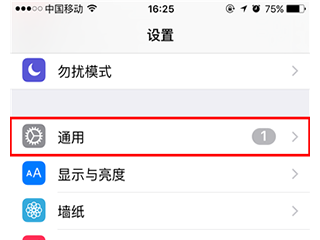 蘋果iphone怎么刪除ios系統安裝包方法