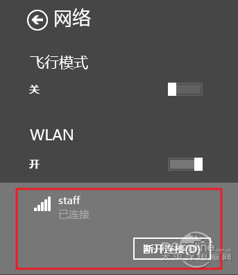 win8.1系統公用網絡怎么改專用網絡圖文教程
