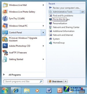 快捷入口 管理Win7系統應用跳轉列表 三聯教程