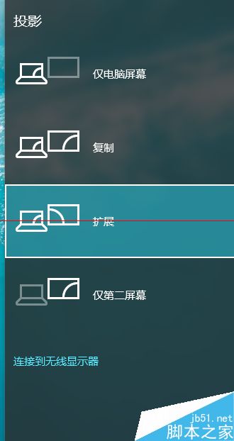 windows 10預(yù)覽版怎么設(shè)置多屏顯示？