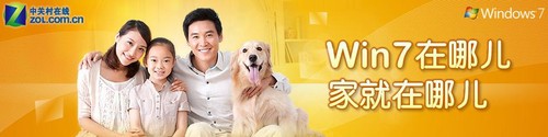 Win7預裝本生病不求人 自我修復來幫忙