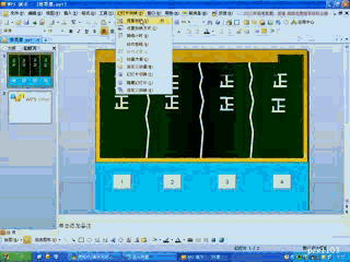 巧用觸發(fā)器，使用WPS演示完成投票