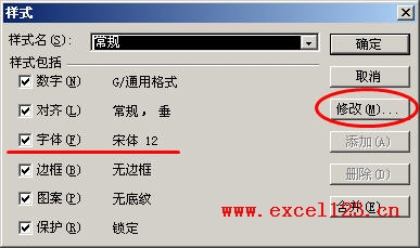 Excel2003刪除修改行號列標字體 三聯(lián)教程