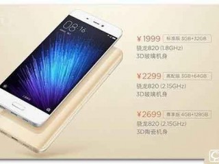 oppo r9s與小米5參數配置對比評測