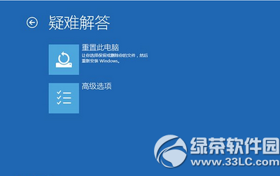 win10藍屏重啟怎么辦 win10藍屏重啟解決辦法3