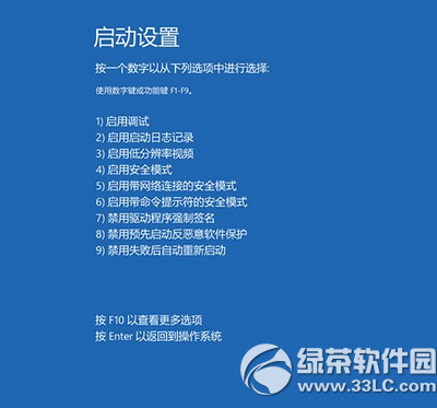 win10藍屏重啟怎么辦 win10藍屏重啟解決辦法6
