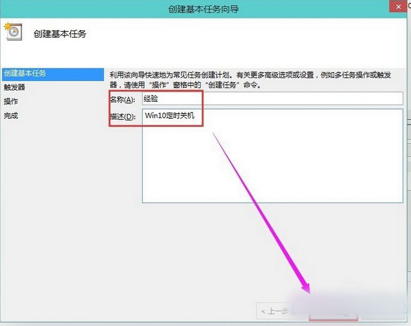win10如何設(shè)置自動關(guān)機(jī),win10設(shè)置自動關(guān)機(jī),win10自動關(guān)機(jī)教程