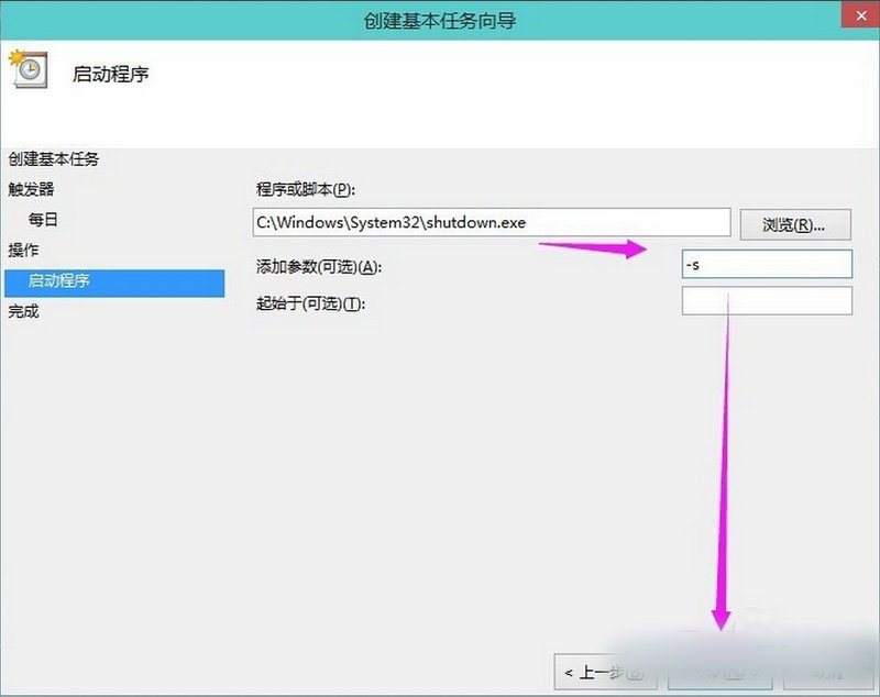 win10如何設(shè)置自動關(guān)機(jī),win10設(shè)置自動關(guān)機(jī),win10自動關(guān)機(jī)教程