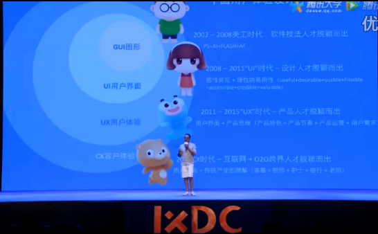 百度用戶體驗部總監演講被喊下臺,是接地氣還是真的太low?