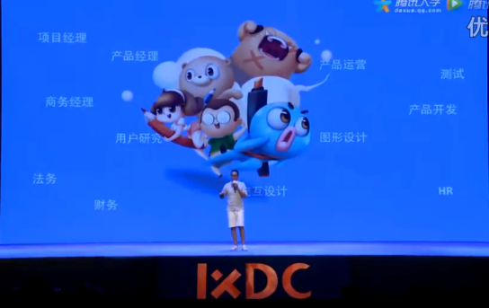 百度用戶體驗部總監演講被喊下臺,是接地氣還是真的太low?