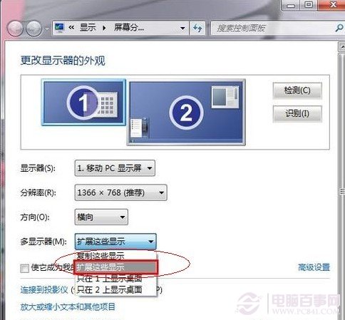 win7雙屏顯示設置方法 筆記本怎么設置雙屏顯示 三聯教程