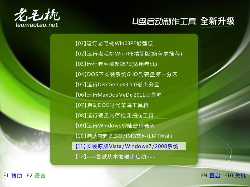 安裝原版Win7三類方法 三聯教程