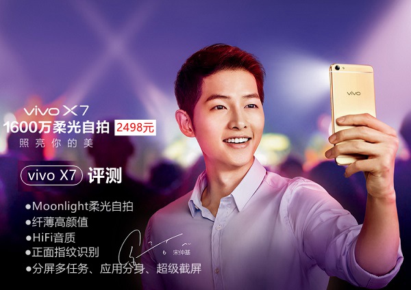 vivo x7值得買嗎？vivo x7詳細(xì)評(píng)測(cè)