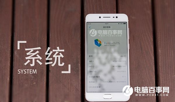 Funtouch 2.5怎么樣 vivo x7系統體驗