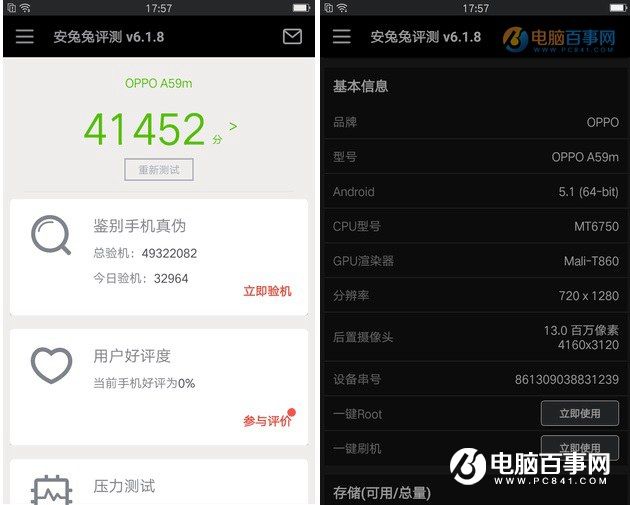OPPO A59跑分多少 性能/屏幕與網絡續航
