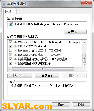 點擊查看大圖 解決win7本地連接未識別方法 三聯教程