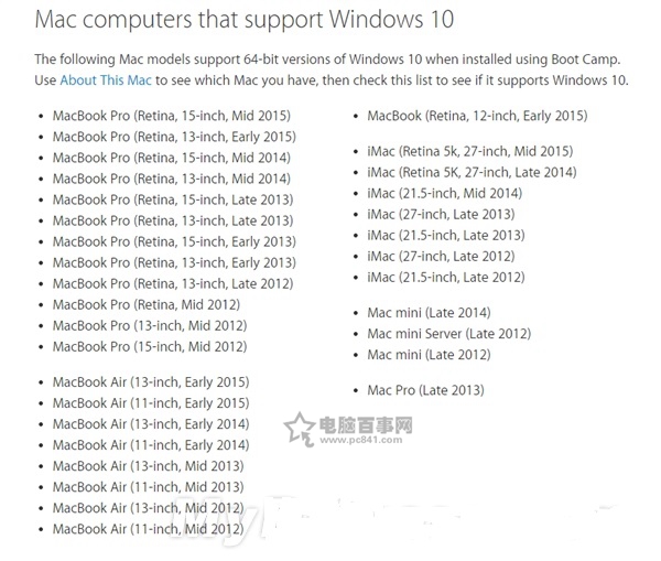 支持win10系統的蘋果電腦有哪些？
