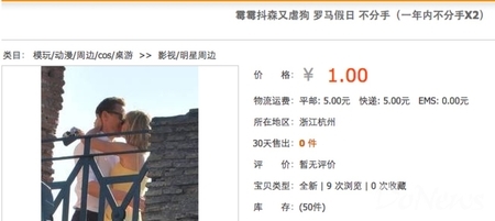 淘寶發布奇葩勾當排行榜：少女腳皮、新鮮大便