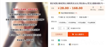 淘寶發布奇葩勾當排行榜：少女腳皮、新鮮大便