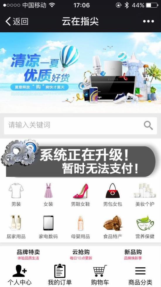 該消息稱此次或關閉的分銷包括一級、二級、三級分銷