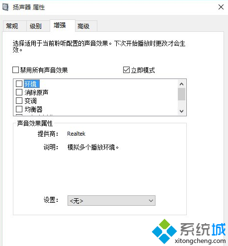 打開設(shè)備屬性