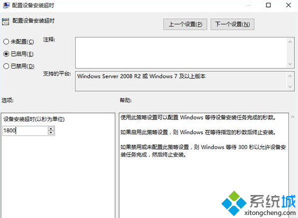 找到“配置設(shè)備安裝超時(shí)”