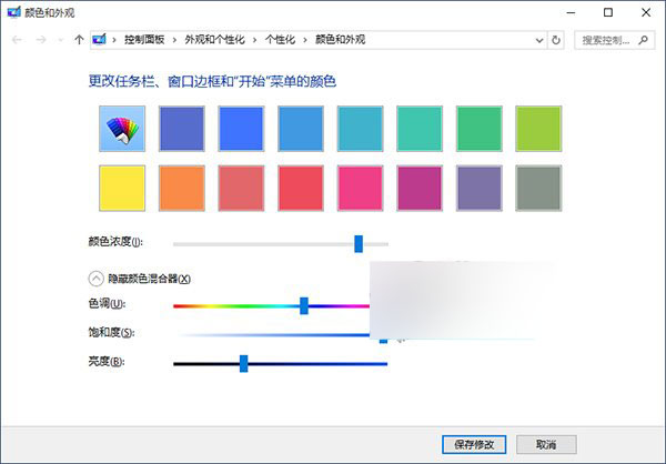 Win10系統主題顏色太少怎么辦?