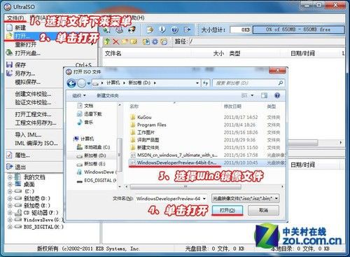 Windows 8客戶預覽版安裝教程