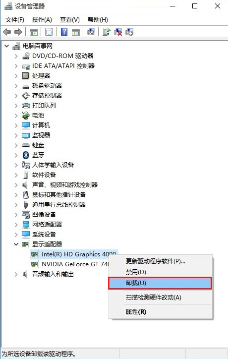 卸載顯卡驅動解決Win10屏幕亮度調節(jié)不了