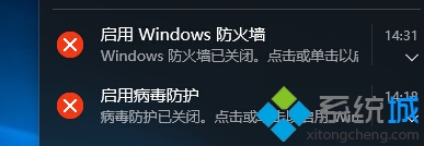 Win10系統下該如何隱藏“啟用病毒防護”提示
